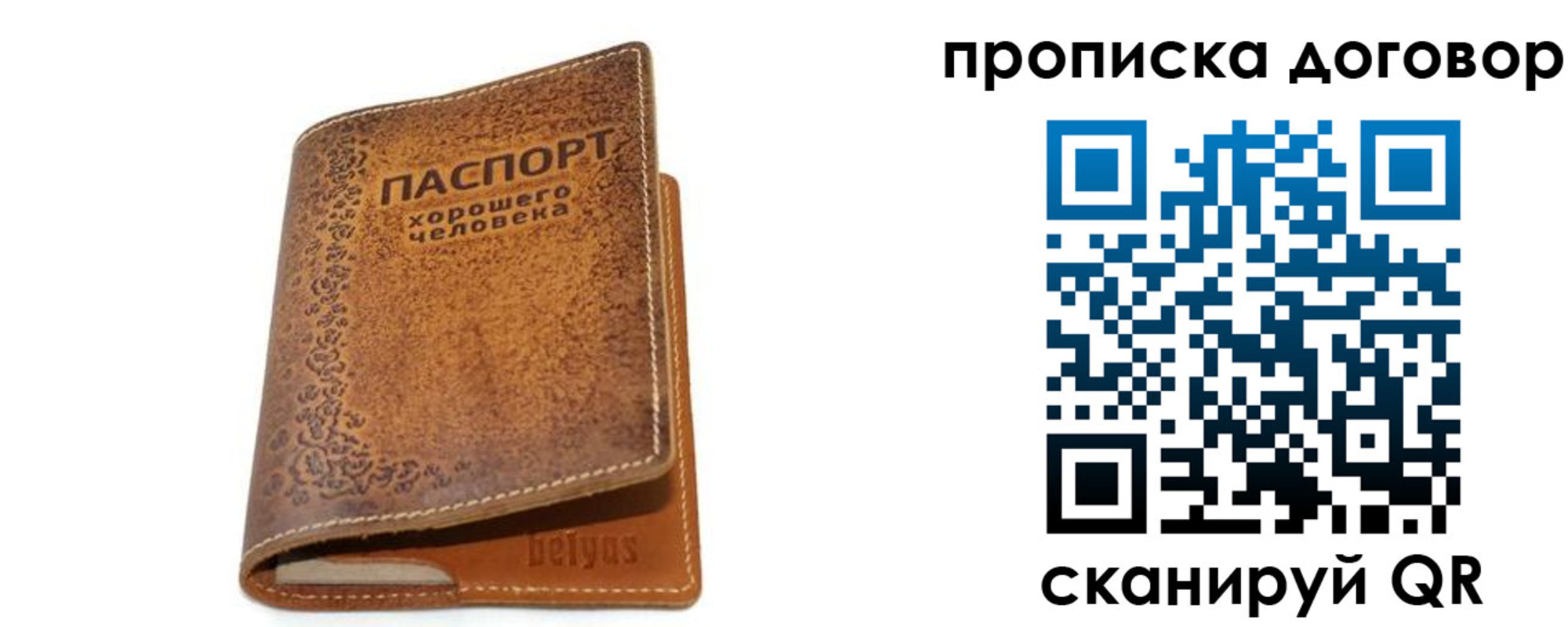 временная регистрация недорого в Новоалтайске
