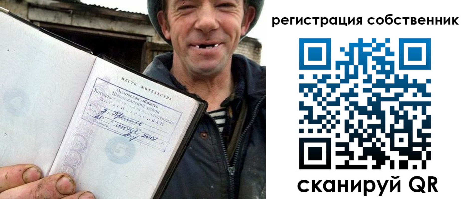 миграционный учет в Новоалтайске