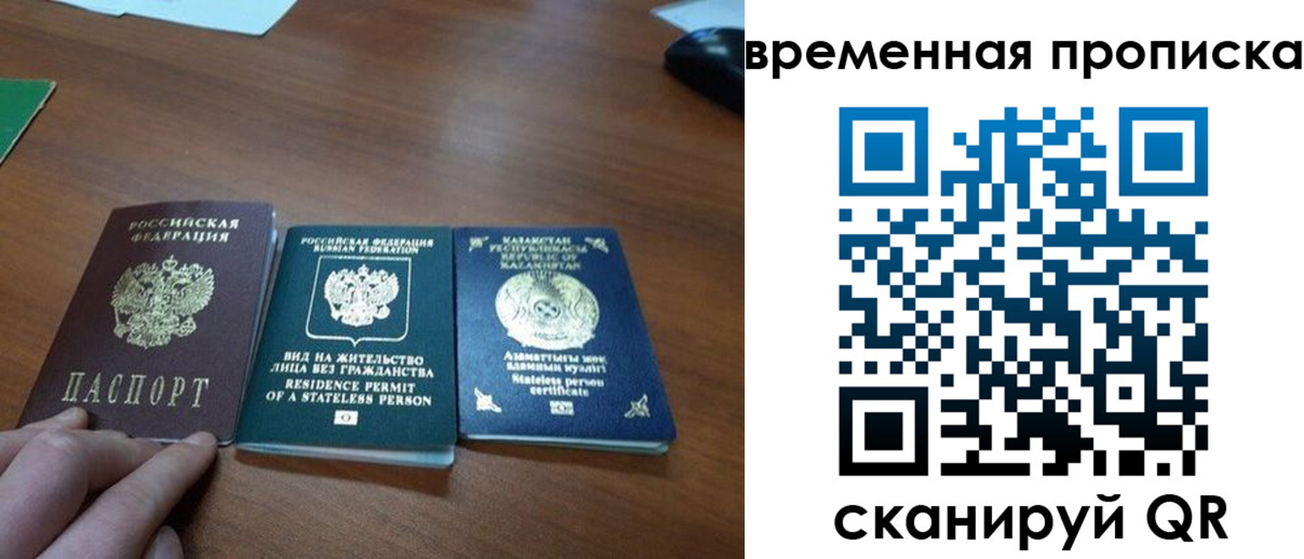 временная регистрация купить в Новоалтайске