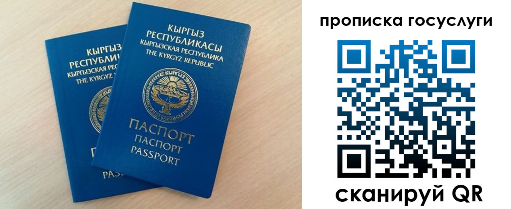 временная регистрация 2025 в Новоалтайске