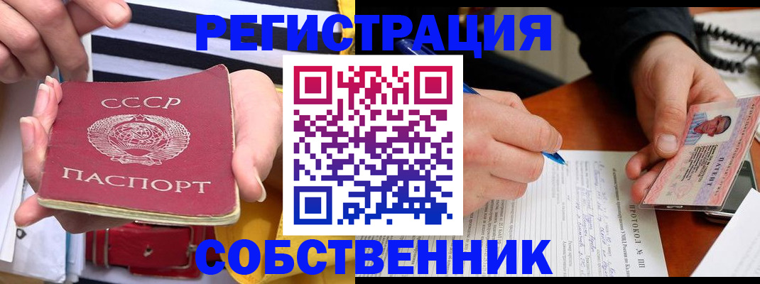 прописка ребенка в Новоалтайске