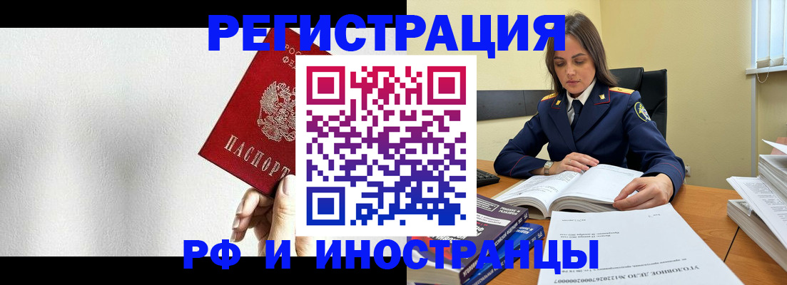 прописка для кредита в Новоалтайске